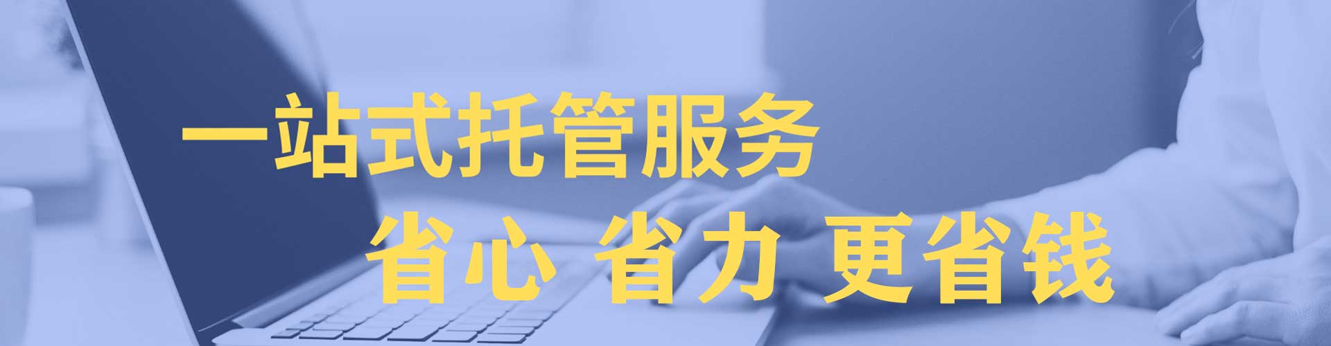 桃城sem代运营