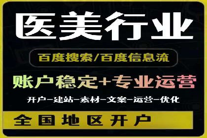 百度SEM代运营成功案例集锦，广告效果一目了然